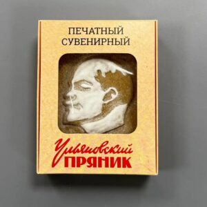 Сувенирный печатный пряник "С Родины В.И. Ленина"
